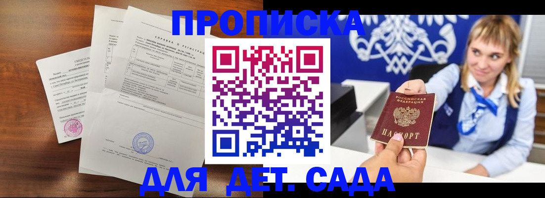 прописка для военкомата в Новой Ляле