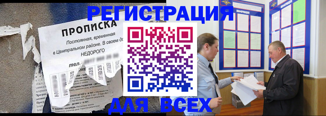 где прописаться в Новой Ляле