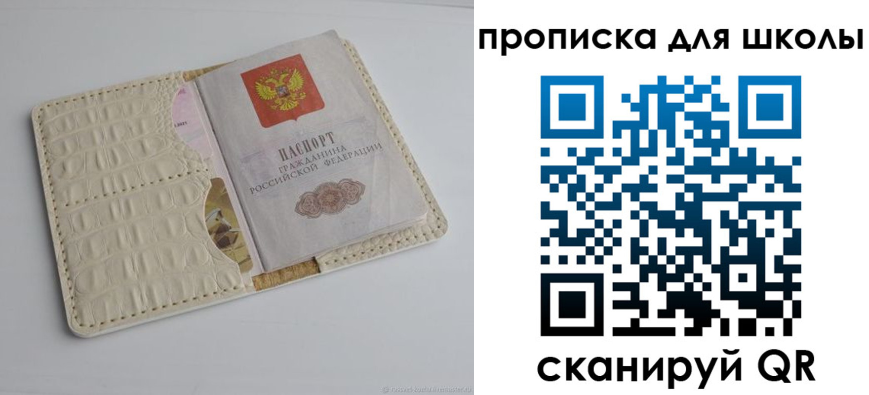 временная регистрация для всех в Новой Ляле