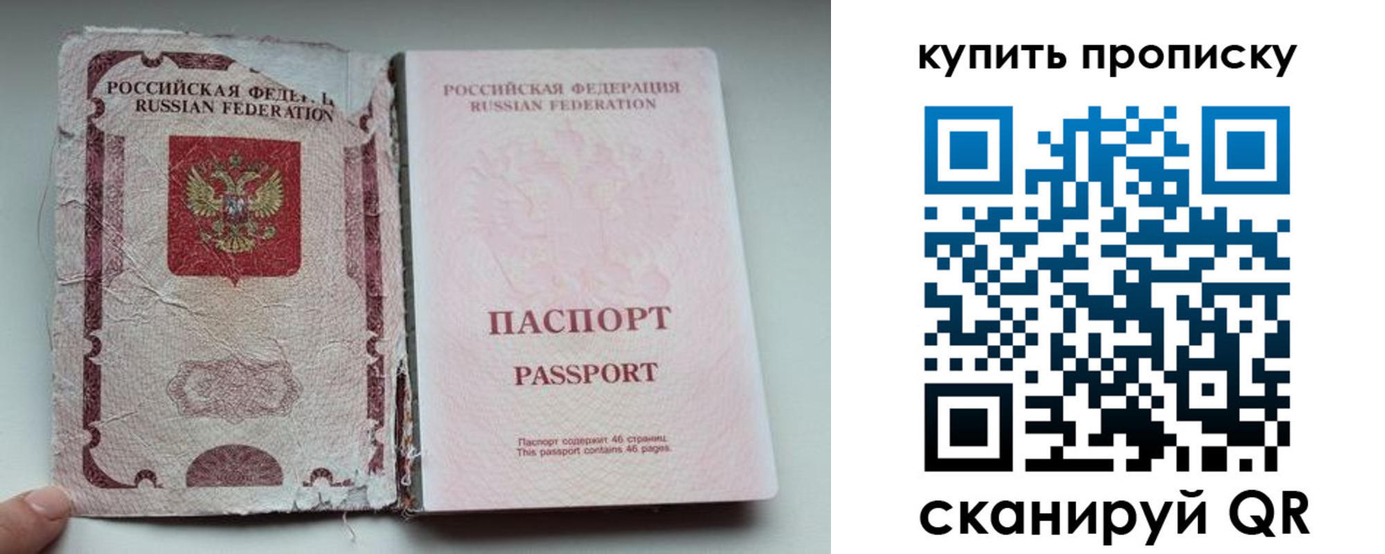 временная регистрация для всех в Новой Ляле