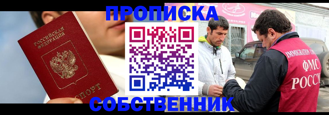 временная регистрация для всех в Новой Ляле