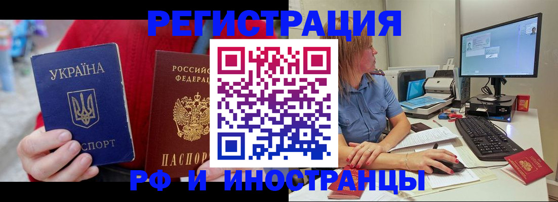 прописка законно в Новой Ляле