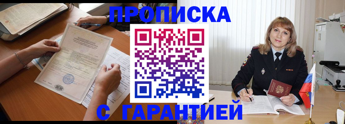 прописка регистрация в Новой Ляле