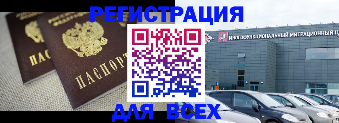 прописка 2025 в Новой Ляле