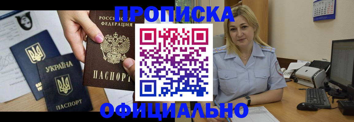 временная регистрация недорого в Новой Ляле