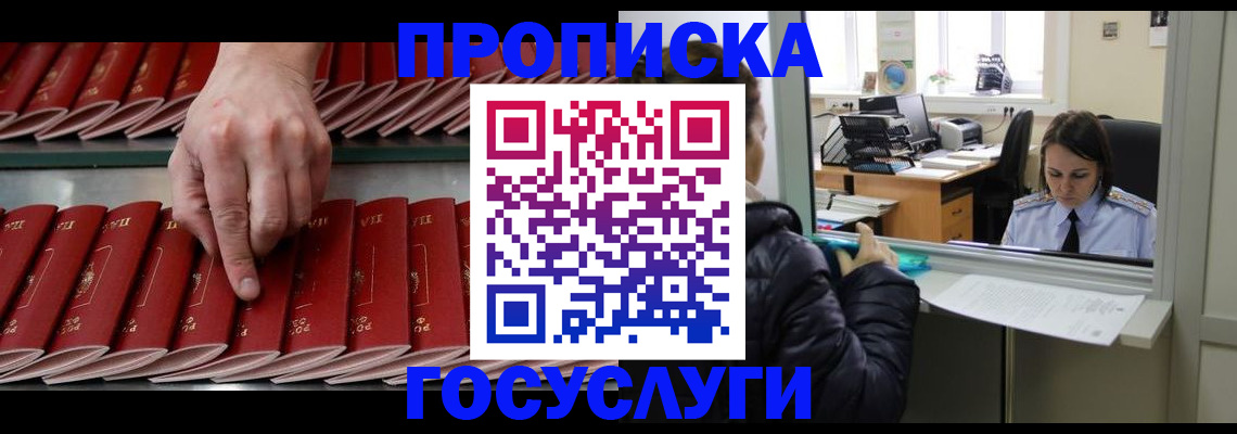 временная регистрация недорого в Новой Ляле