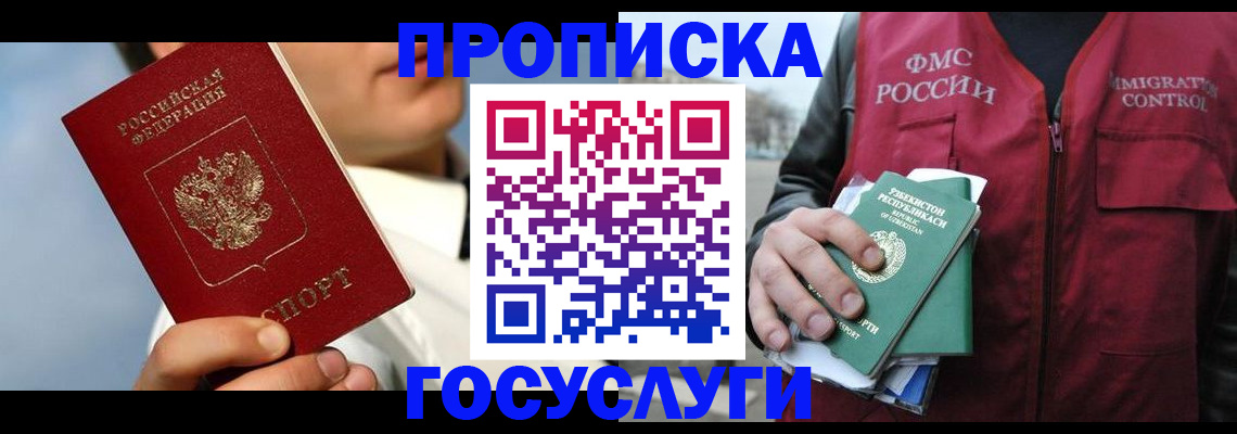 временная регистрация в Новой Ляле