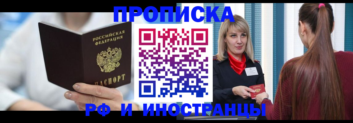 купить прописку в Новой Ляле