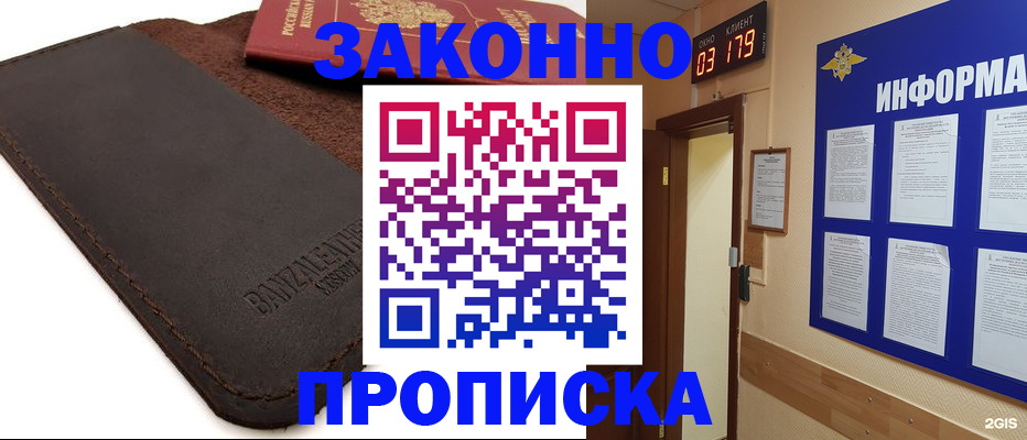 прописка для работы в Новой Ляле